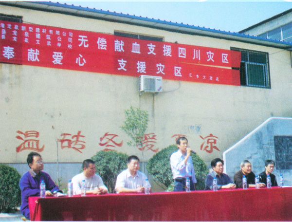“奉獻愛心，支援災區(qū)”活動現(xiàn)場